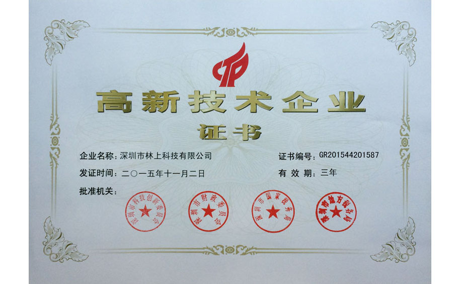 林上科技 林上科技