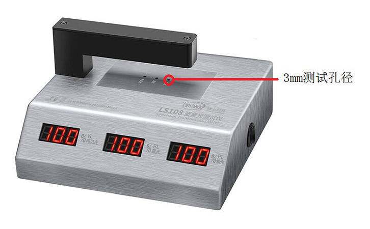 防藍光測試儀測試孔徑 防藍光測試儀測試孔徑