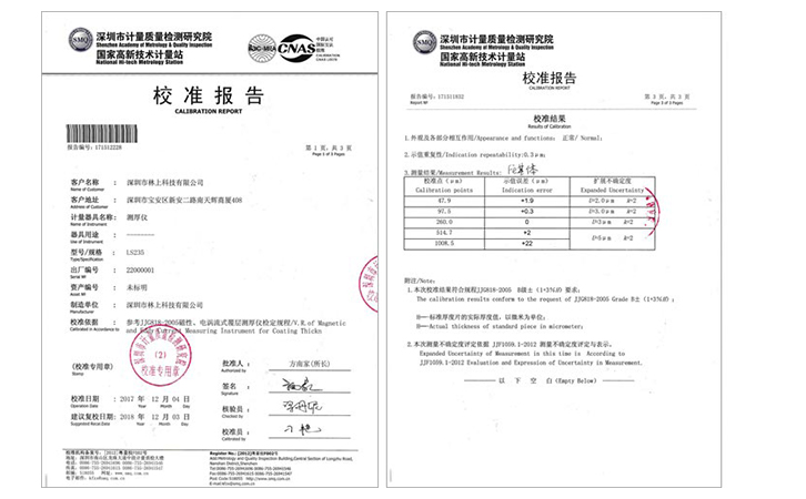 漆膜儀校準(zhǔn)證書